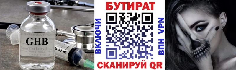 БУТИРАТ жидкий экстази  где купить наркотик  Олёкминск 