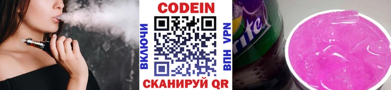 Кодеиновый сироп Lean напиток Lean (лин)  Олёкминск 