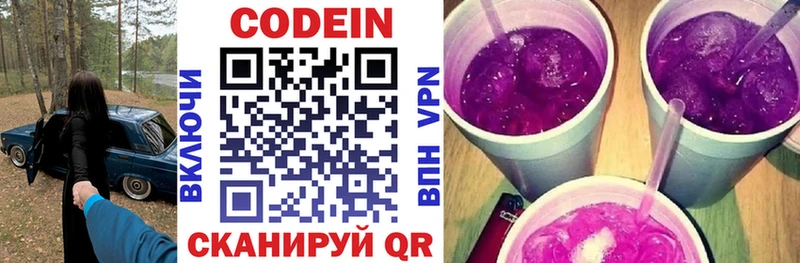 Кодеиновый сироп Lean Purple Drank Олёкминск