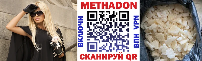 Метадон мёд Олёкминск